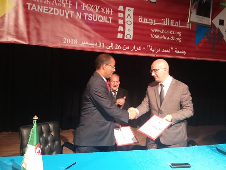 Communiqué suite au travaux de la 4ème Résidence de traduction et d’écriture en tamazight