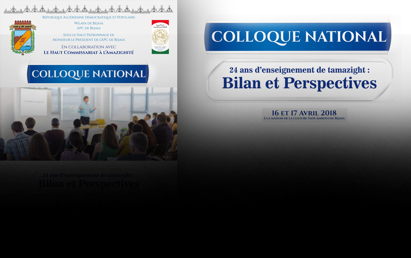 Colloque national / 24 ans d'enseignement de tamazight : bilan et persvectives