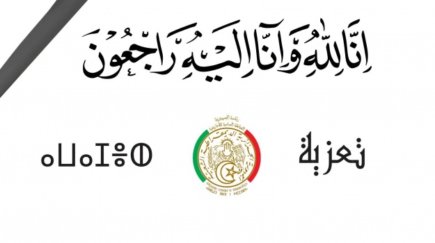 تعزية