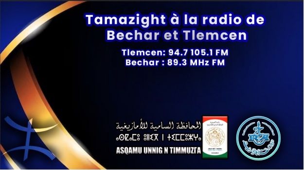 Le Haut  Commissariat à l’Amazighité (HCA) salue l’introduction de la langue amazighe dans les radios régionales de Bechar et de Tlemcen
