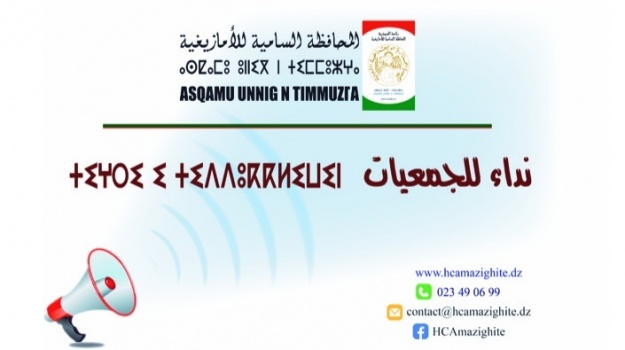 Promotion de Tamazight: programme annuel de soutien aux associations et aux chercheurs
