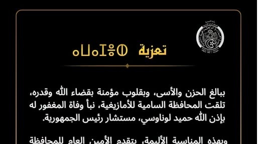 تعزية