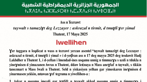 Iwellihen imatuyen