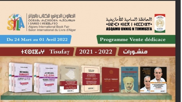 Participation du HCA à la 25ème édition du Salon International du livre d'Alger du 25 Mars au 1 Avril.