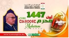 Tlalit n useggas ahijri amaynut 1447