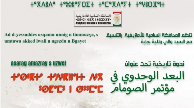 Alɣu i tɣamsa