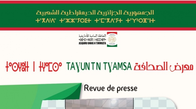 Tasɣunt n Tɣamsa n wayyuren n yunyu d yulyu 2025