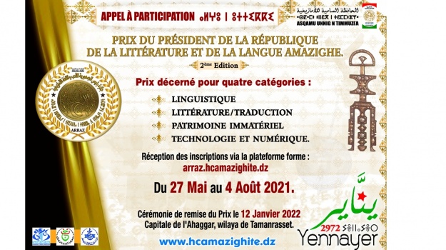 Lancement des inscriptions à la deuxième édition  du Prix du Président de la République de la  Littérature et  la Langue Amazighes,  du 27 mai  au 04 aout 2021