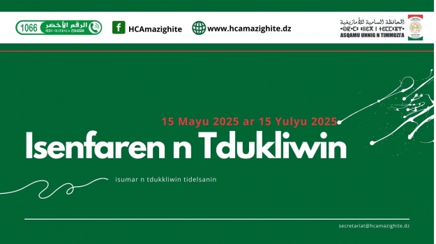 Alɣu n tdukkliwin tidelsanin