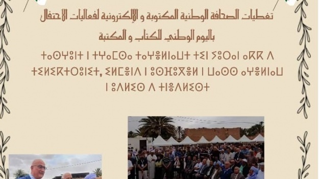 Tasɣunt n tɣamsa Taɣelnawt tin yuran akk d tliktrunit, ilmend n Usfugel  n Wass  Aɣelnaw n Udlis d Tnedlist