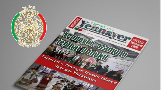 المحافظة السامية للأمازيغية تصدر عددا خاصا من مجلتها الثقافية  يناير