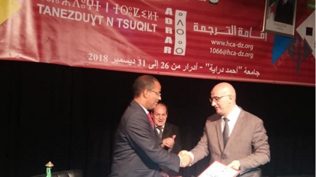 Annonce du colloque international  «La carte linguistique de tamazight en Algérie » à Adrar du 06 au 09 novembre 2020