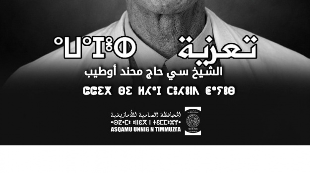 تعزية