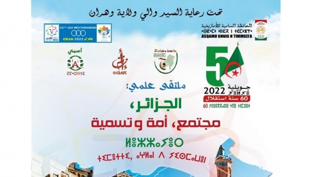 برنامج الملتقى  الوسوم الجزائر: مجتمع، أمة، وتسمية.