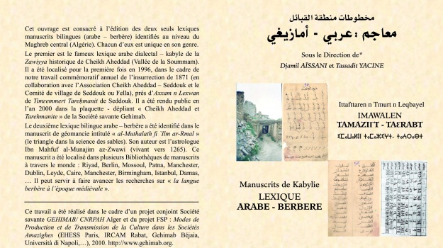 Lexique  arabe-berbère