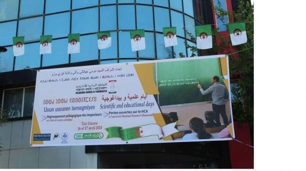 Recommandations du premier regroupement pédagogique national des inspecteurs de Tamazight