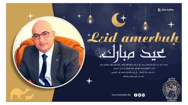السيد سي الهاشمي عصاد يهنئ الشعب الجزائري بمناسبة حلول عيد الأضحى المبارك
