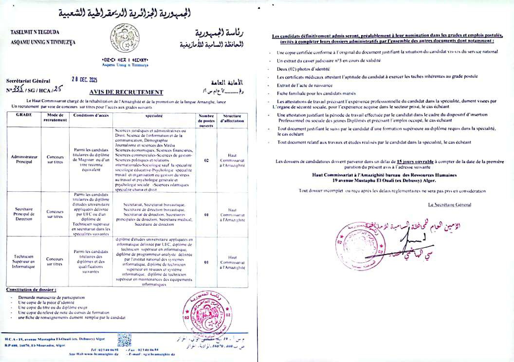 AVIS DE RECRUTEMENT